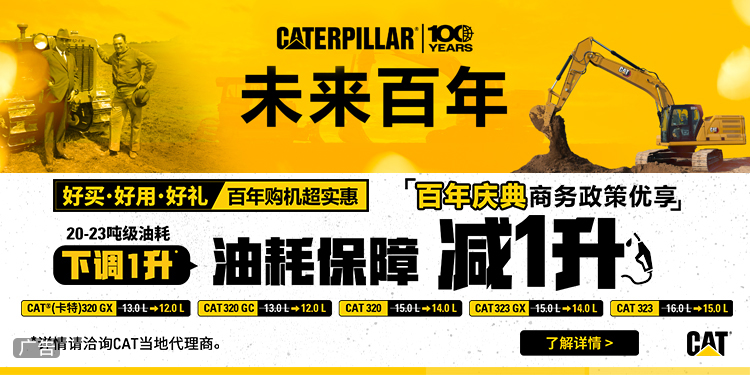 卡特百年政策广告
